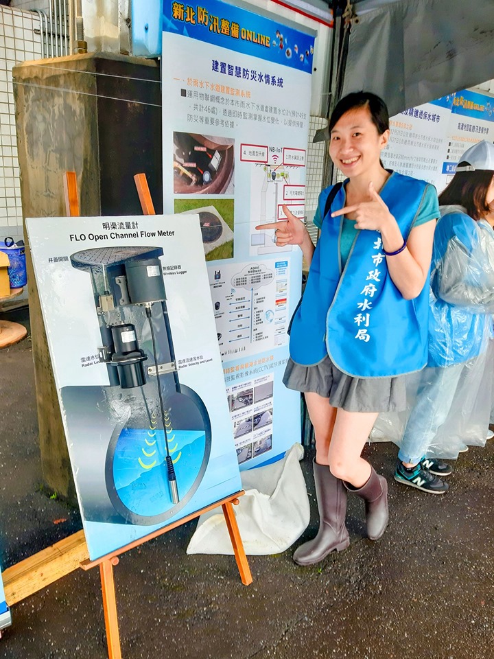 興創知能受邀參加「新北防汛整備ONLINE」活動 4 2019050104