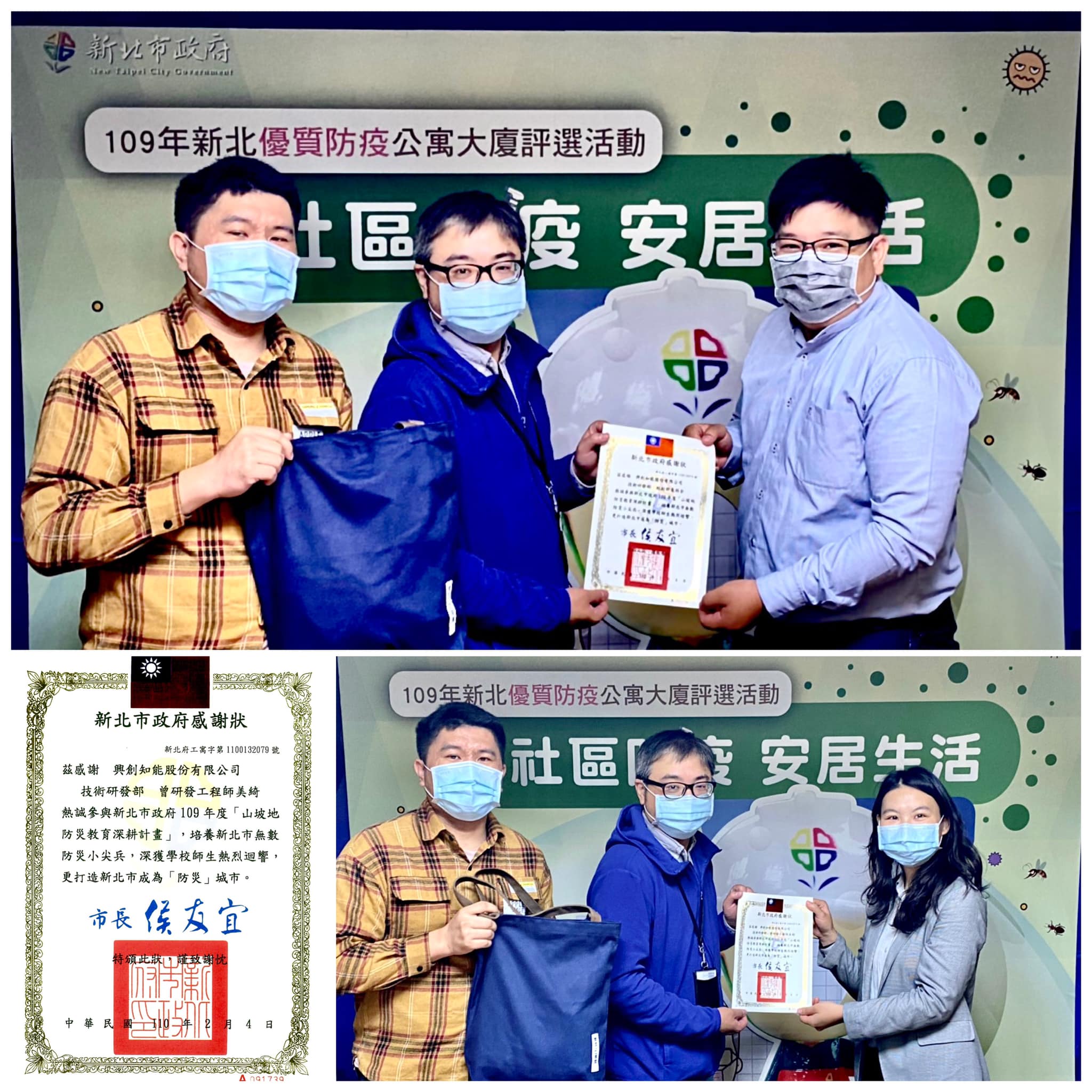 20210311社區與校園推廣防災教育